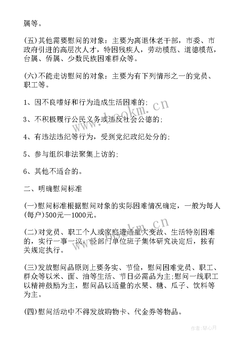 2023年举办活动的开场演讲稿 举办活动的方案(优秀5篇)