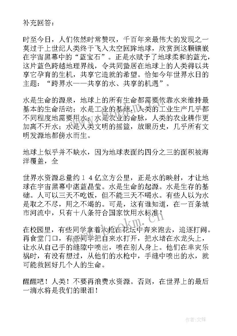 地理的演讲稿(优质8篇)