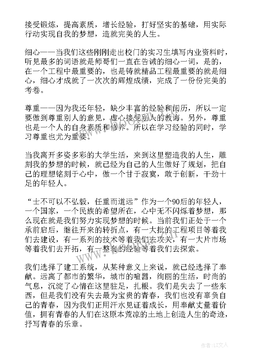 2023年演讲稿后浪 自信的演讲稿演讲稿(精选10篇)