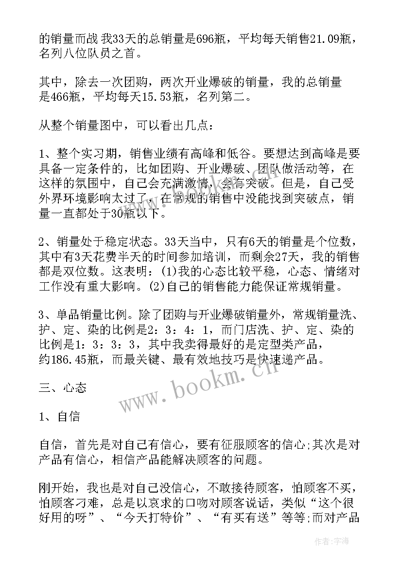 最新个人经历分享演讲稿(汇总6篇)