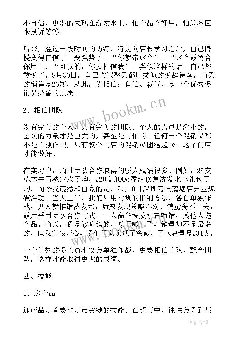 最新个人经历分享演讲稿(汇总6篇)