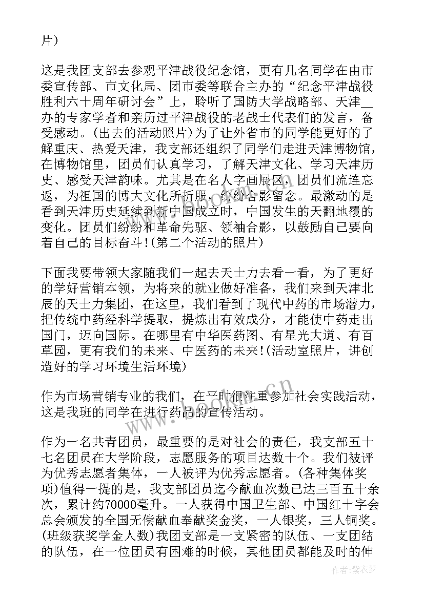 2023年竞选校级学生演讲稿(通用5篇)