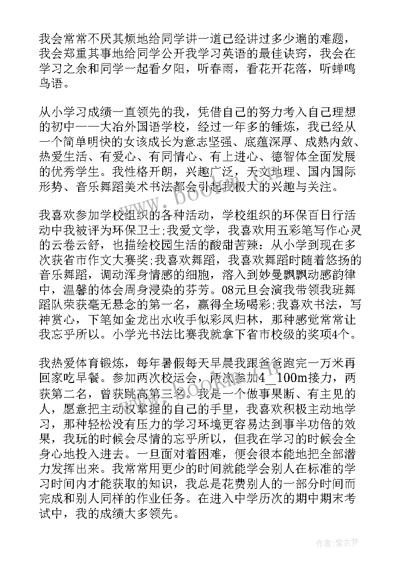 2023年竞选校级学生演讲稿(通用5篇)