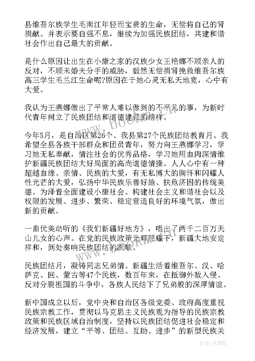 2023年社团招新演讲稿(优质9篇)