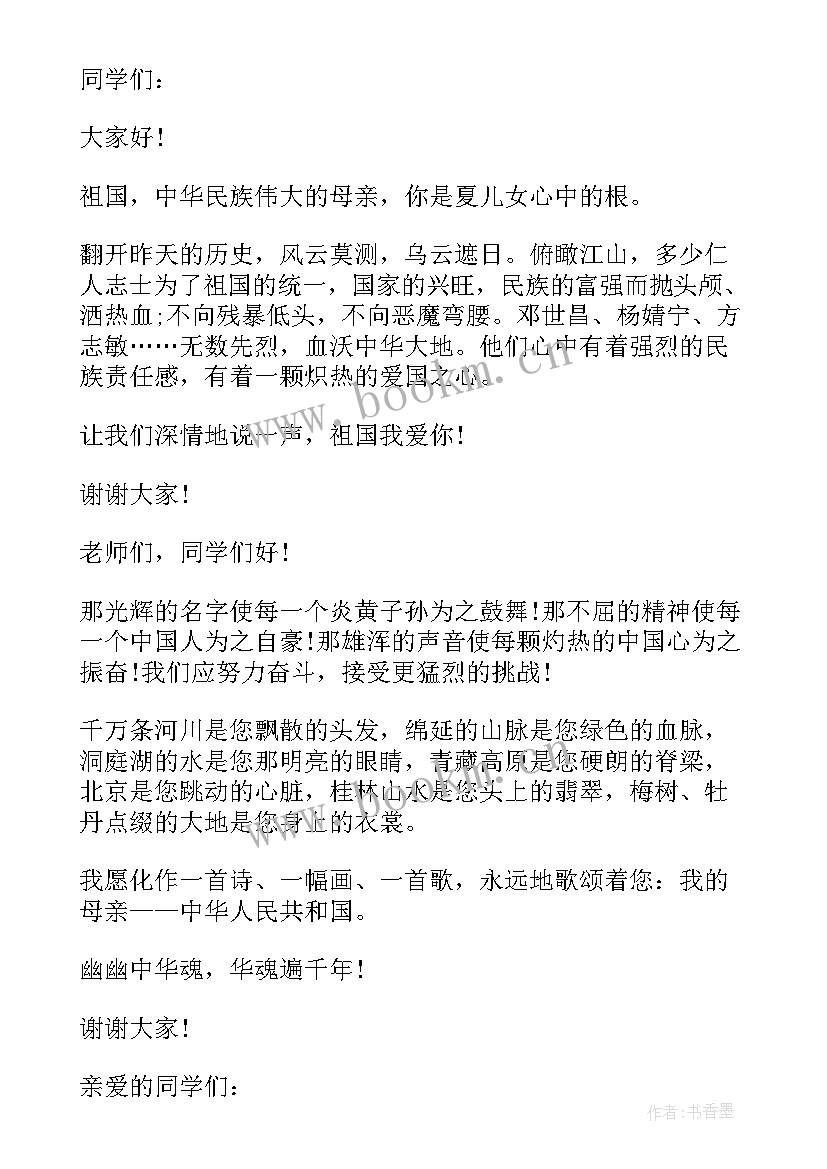 最新演讲稿高二格式(优秀9篇)