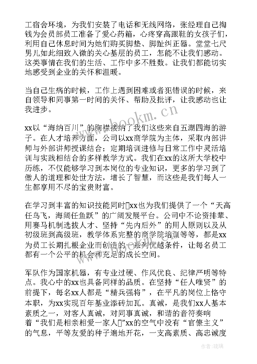 2023年演讲稿三分钟赞美老师(模板10篇)