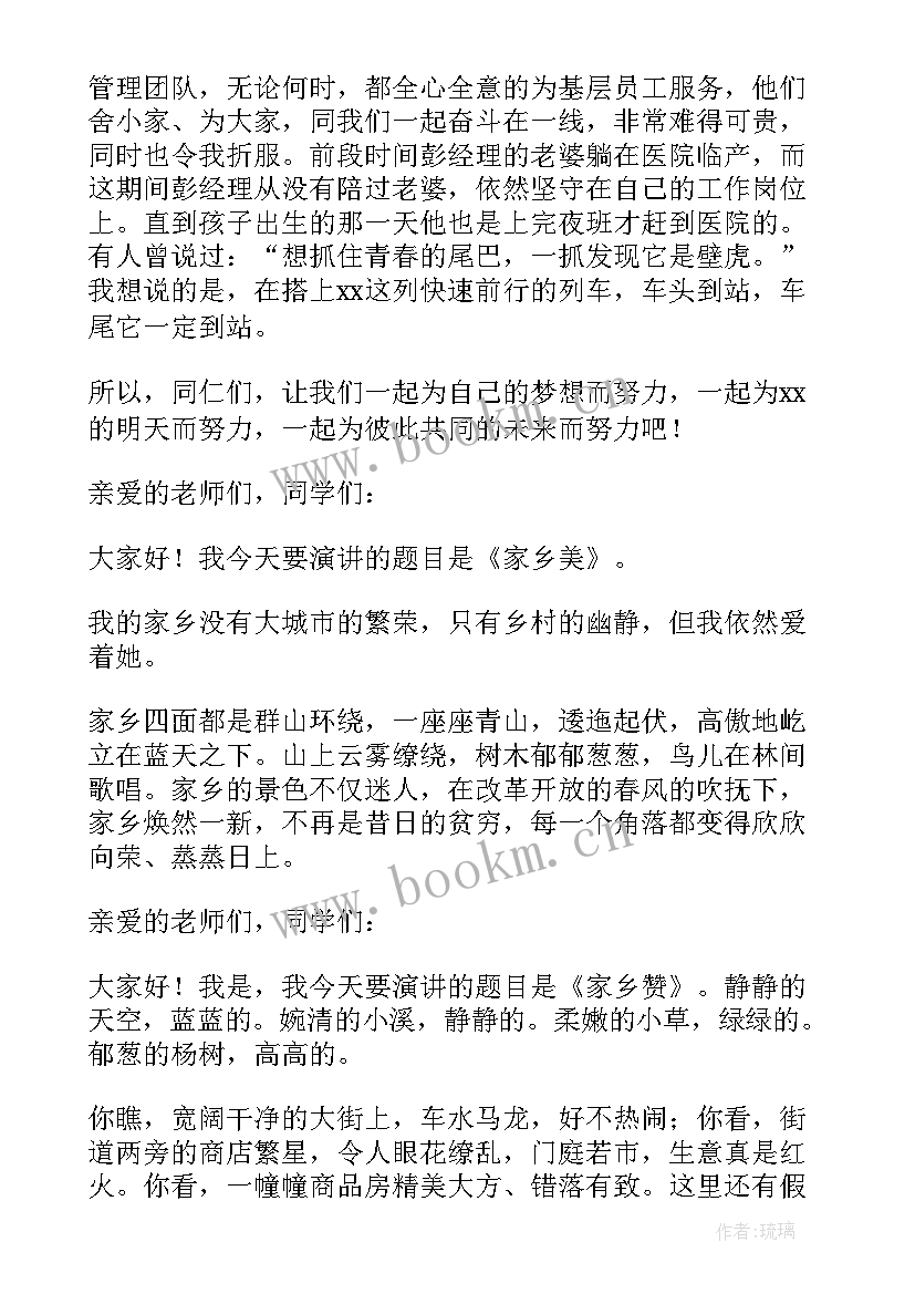 2023年演讲稿三分钟赞美老师(模板10篇)