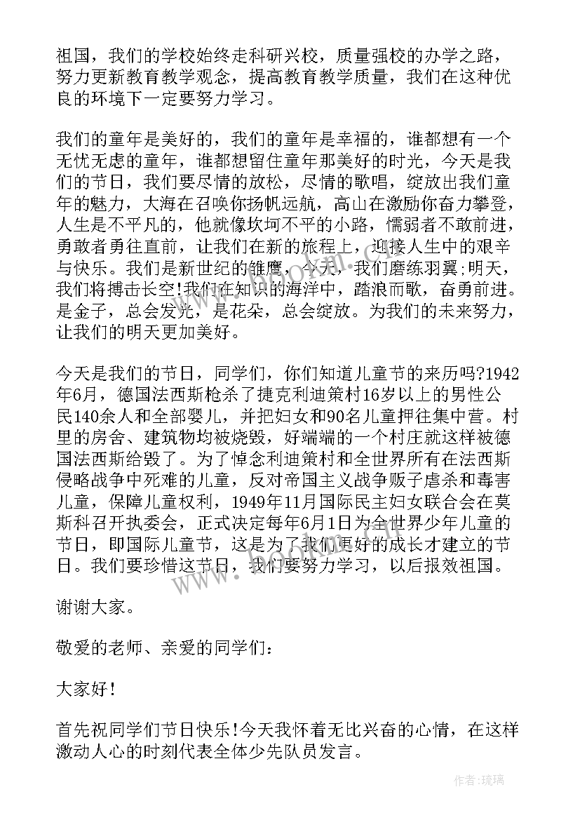 六一儿童节感动演讲稿小学生 六一儿童节演讲稿六一儿童节演讲稿(大全7篇)