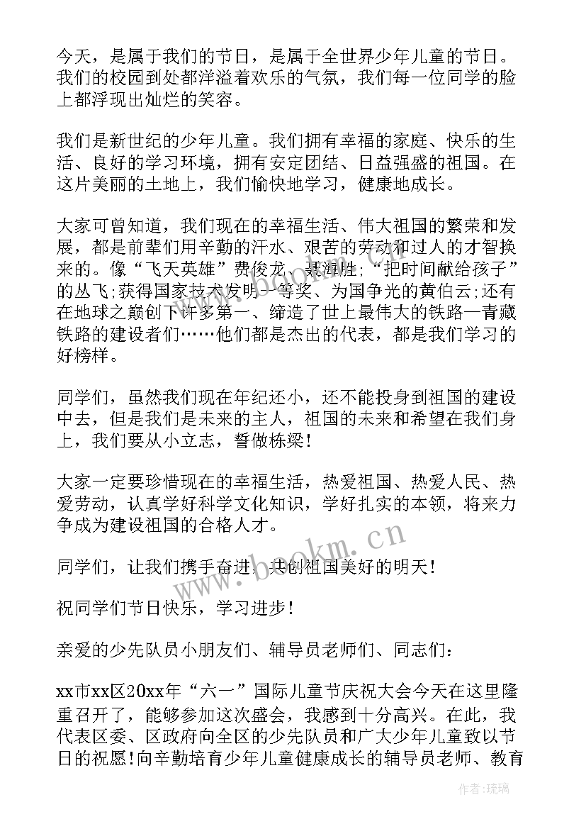 六一儿童节感动演讲稿小学生 六一儿童节演讲稿六一儿童节演讲稿(大全7篇)