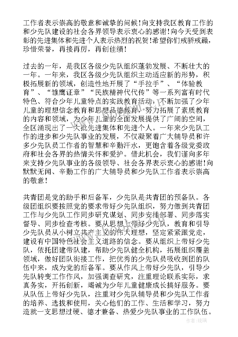 六一儿童节感动演讲稿小学生 六一儿童节演讲稿六一儿童节演讲稿(大全7篇)