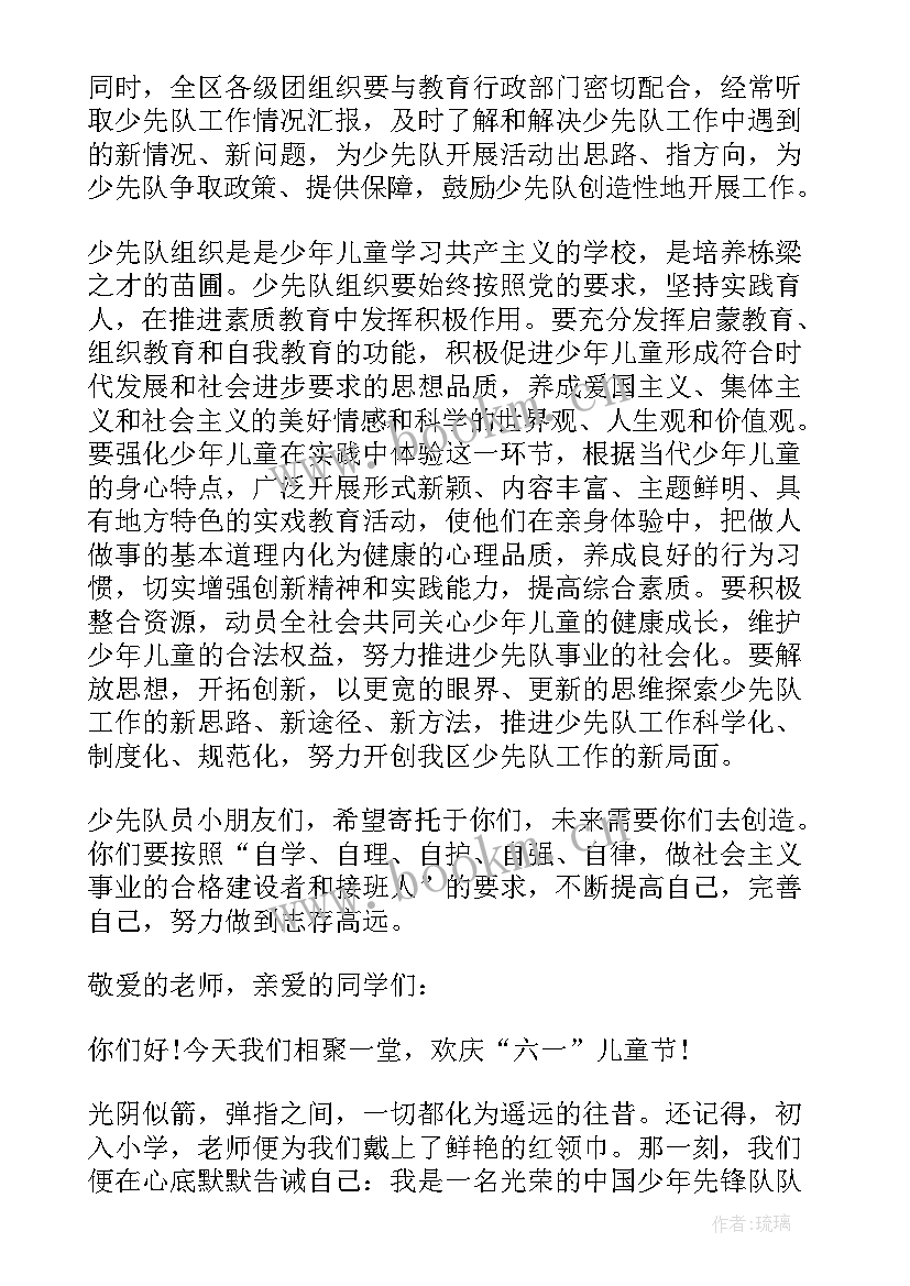 六一儿童节感动演讲稿小学生 六一儿童节演讲稿六一儿童节演讲稿(大全7篇)