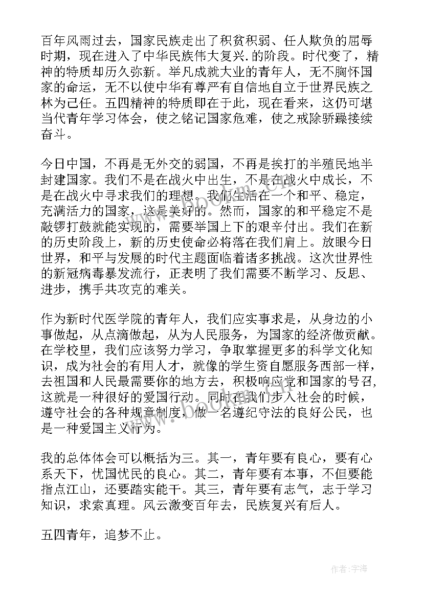 党员咋样写上半年思想汇报(汇总9篇)