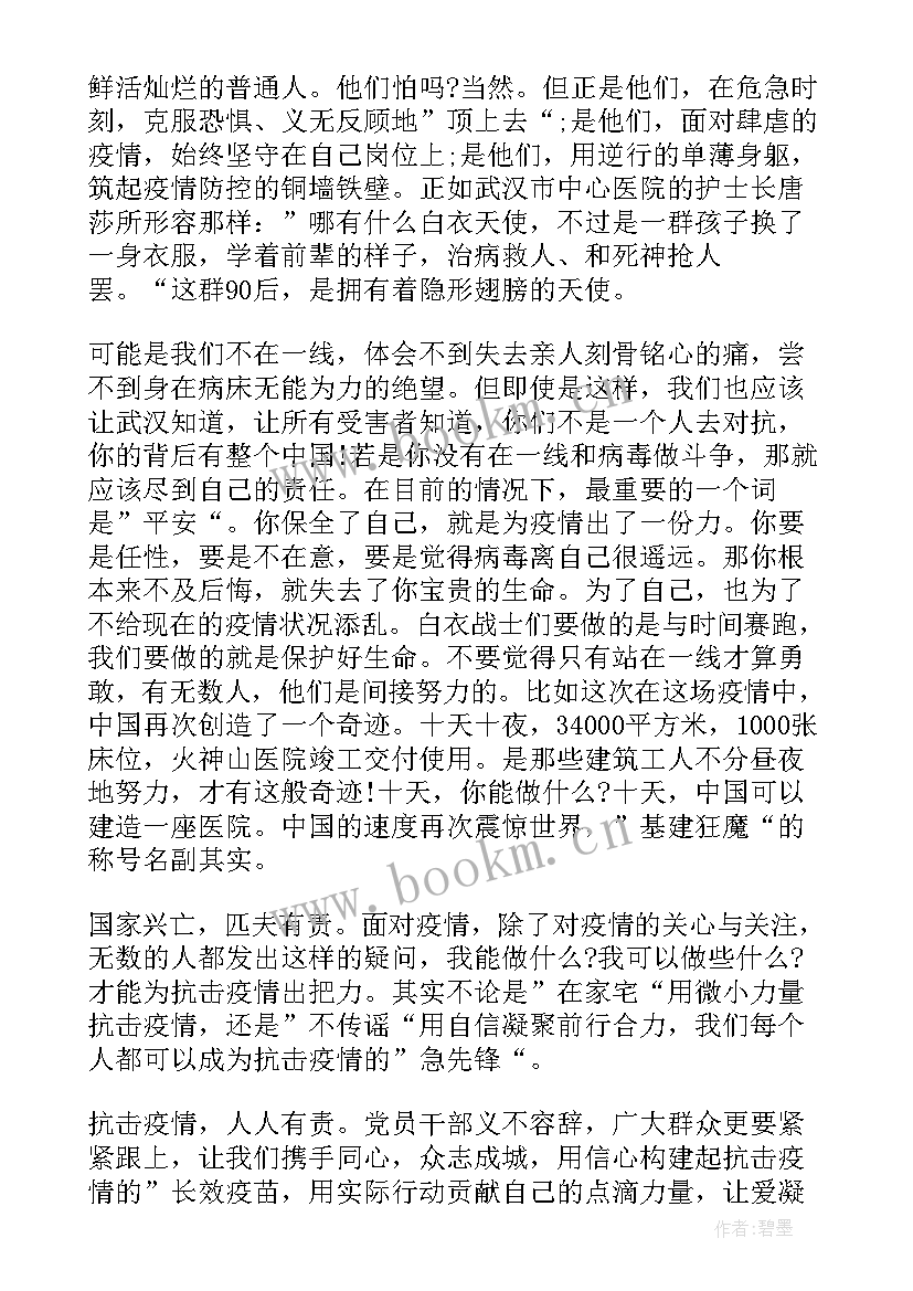 2023年医护人员演讲稿 致疫情最美的医护人员演讲稿(优质10篇)