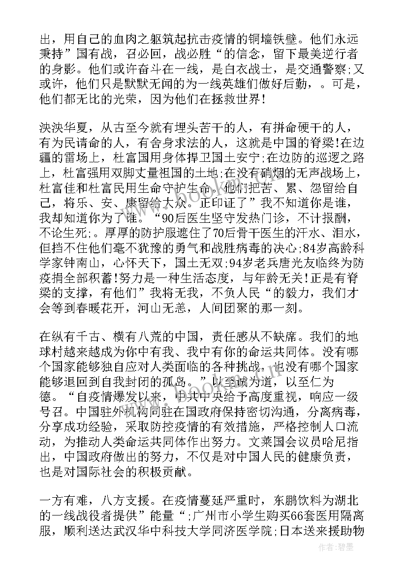 2023年医护人员演讲稿 致疫情最美的医护人员演讲稿(优质10篇)