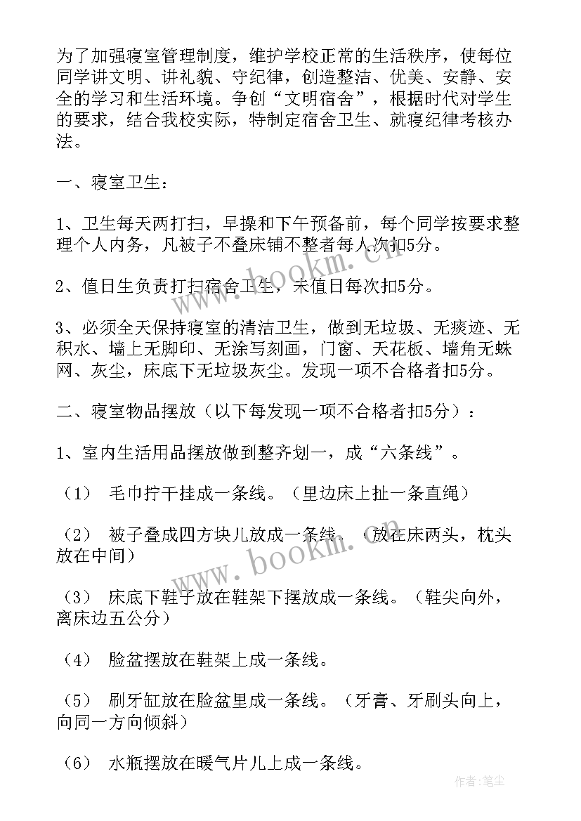 最新宿舍演讲稿三分钟(优质7篇)