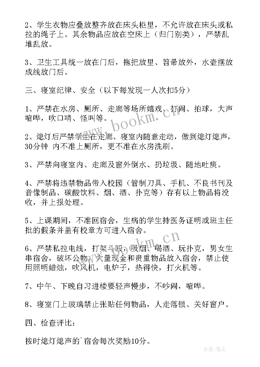 最新宿舍演讲稿三分钟(优质7篇)