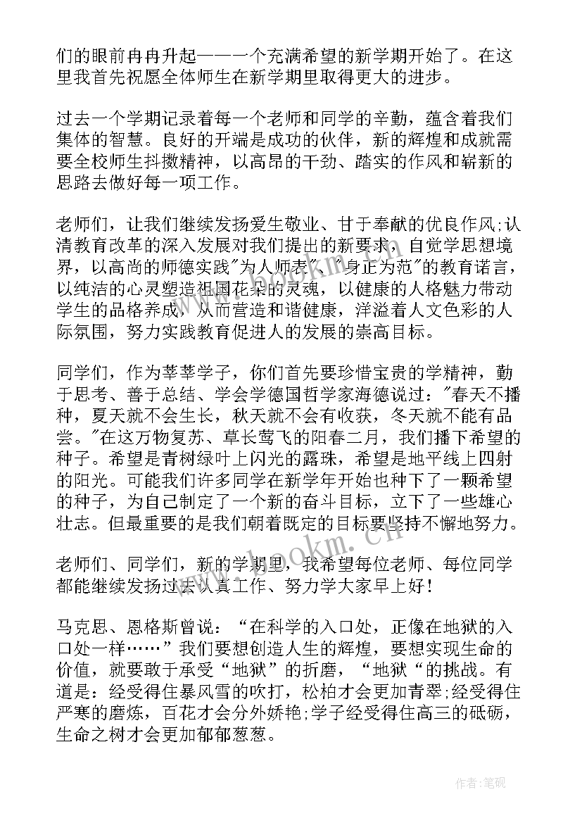 最新强军演讲稿高中生(汇总10篇)