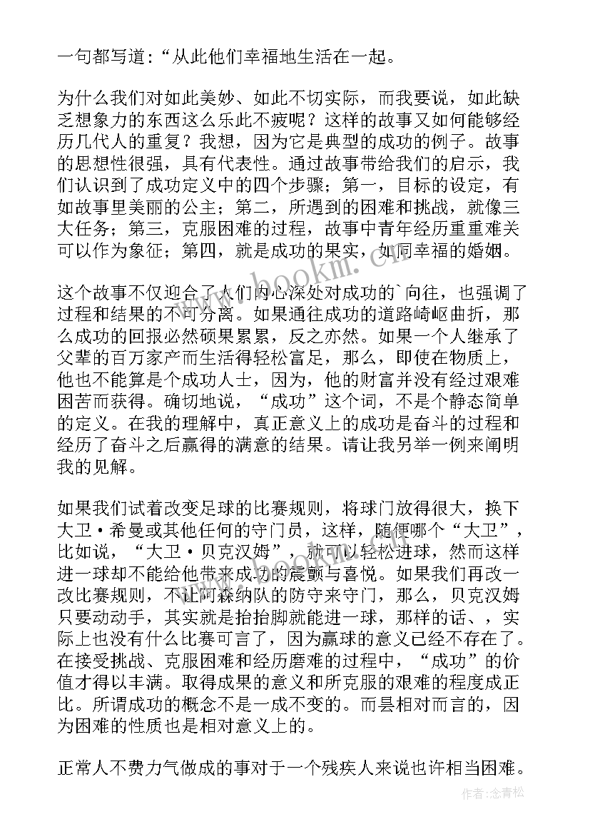 英语演讲大学简单短篇(优秀9篇)