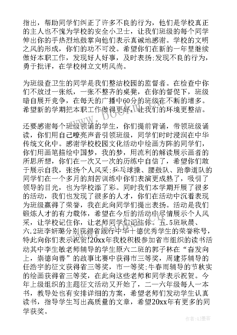 2023年寒假演讲稿题目 寒假计划演讲稿(汇总9篇)