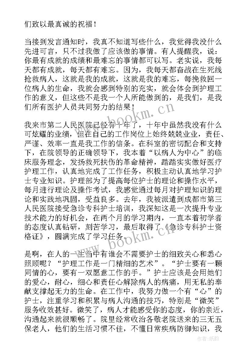 最新急诊救援演讲稿三分钟 急诊护士演讲稿(大全10篇)