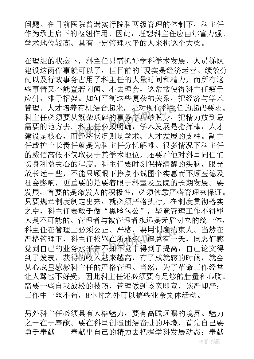 最新急诊救援演讲稿三分钟 急诊护士演讲稿(大全10篇)