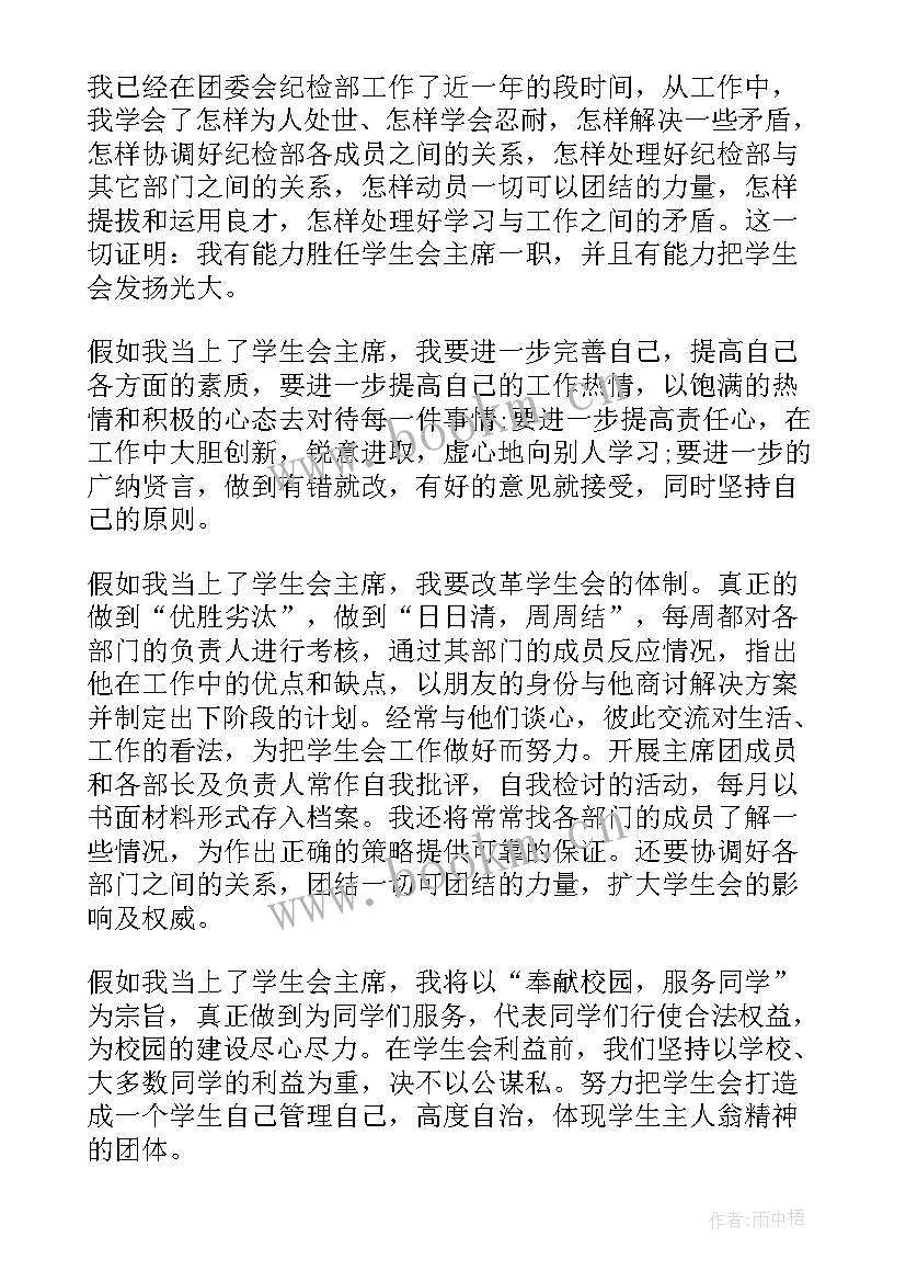 最新游泳介绍词 大学生自我介绍演讲稿自我介绍演讲稿(汇总5篇)