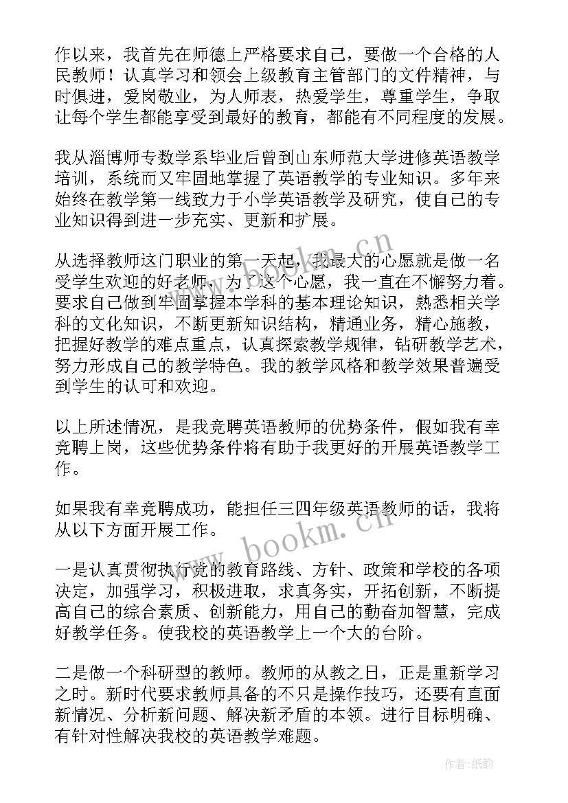 最新竞争拼搏超越的演讲稿(实用5篇)