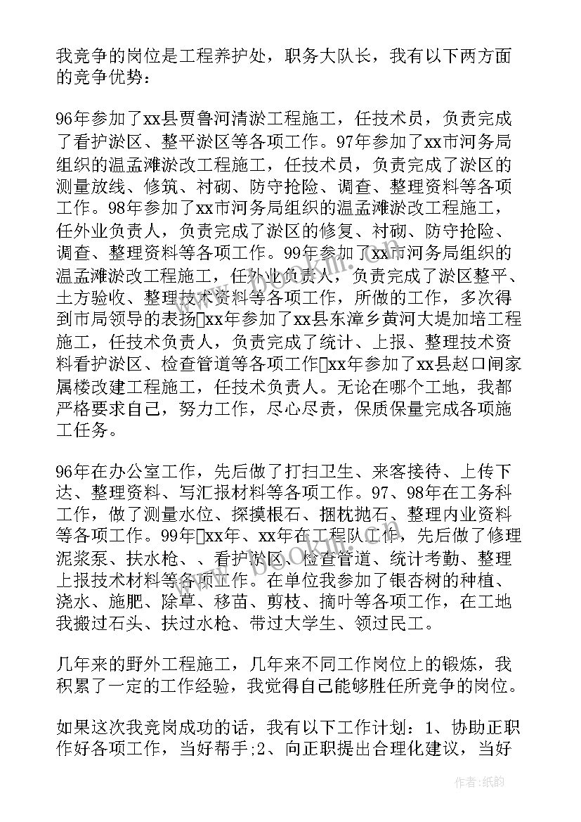 最新竞争拼搏超越的演讲稿(实用5篇)