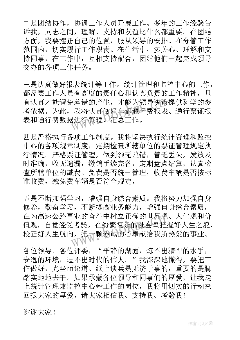 2023年高速安全演讲稿 六年级安全演讲稿安全演讲稿(大全5篇)