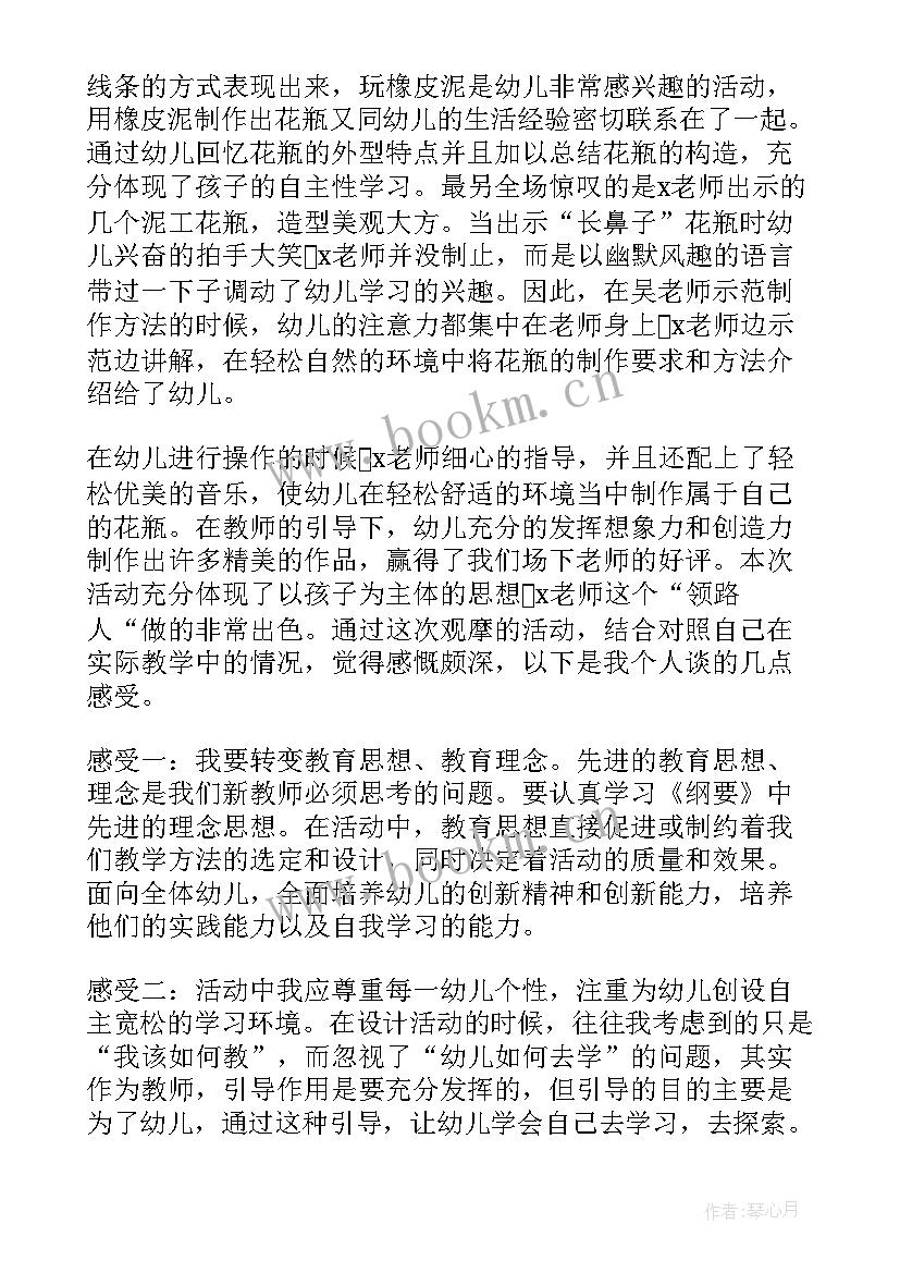 一年级帮父母做家务的心得体会(精选8篇)