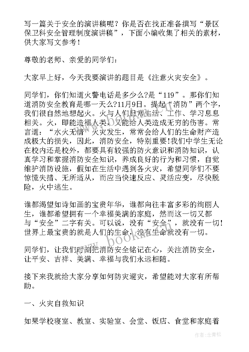 管理制度演讲稿 遵守规章制度合规演讲稿(通用6篇)