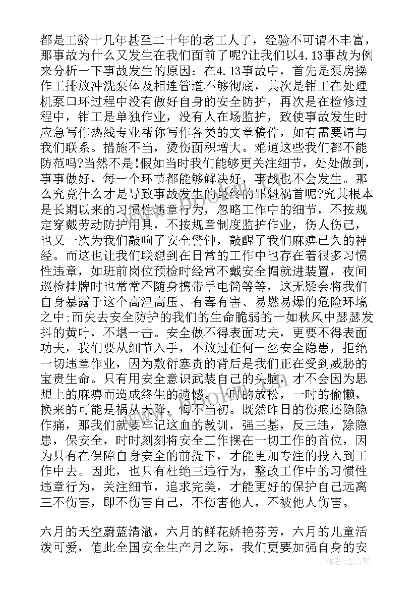 管理制度演讲稿 遵守规章制度合规演讲稿(通用6篇)