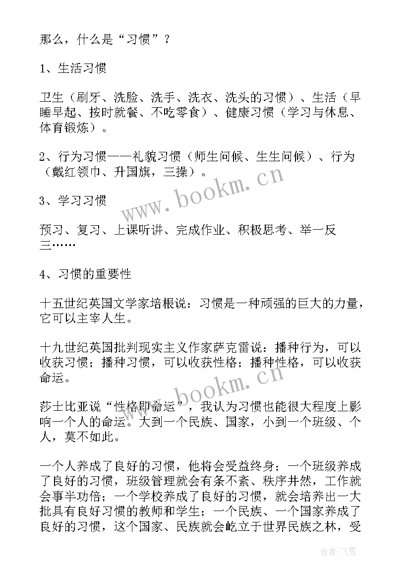 最新给心灵一片晴空演讲稿(实用9篇)