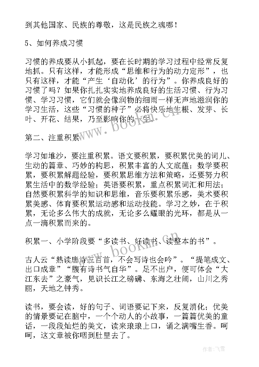 最新给心灵一片晴空演讲稿(实用9篇)