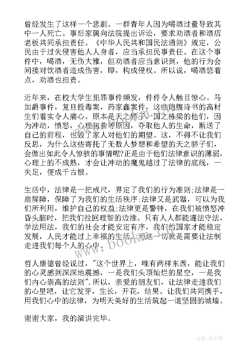 最新法治演讲题目 依法治国演讲稿(汇总7篇)