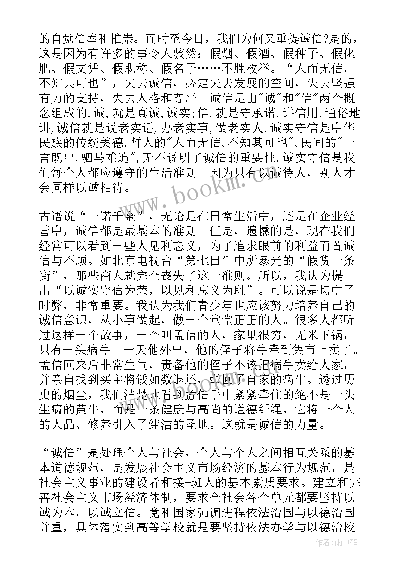 最新法治演讲题目 依法治国演讲稿(汇总7篇)