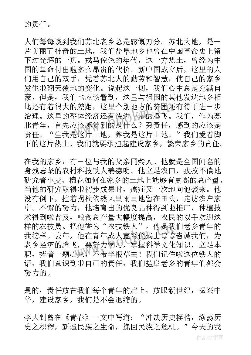 2023年税务局演讲稿新税务(汇总6篇)