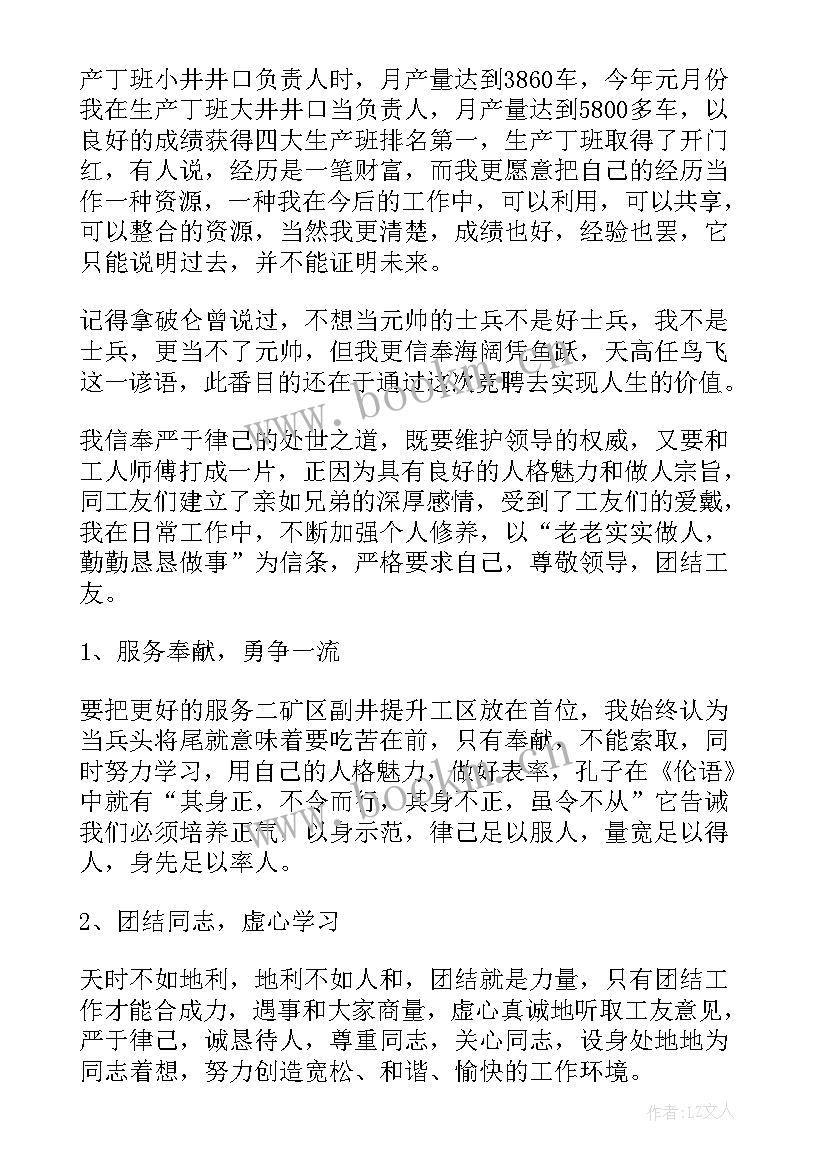 化纤生产岗位演讲稿(实用5篇)