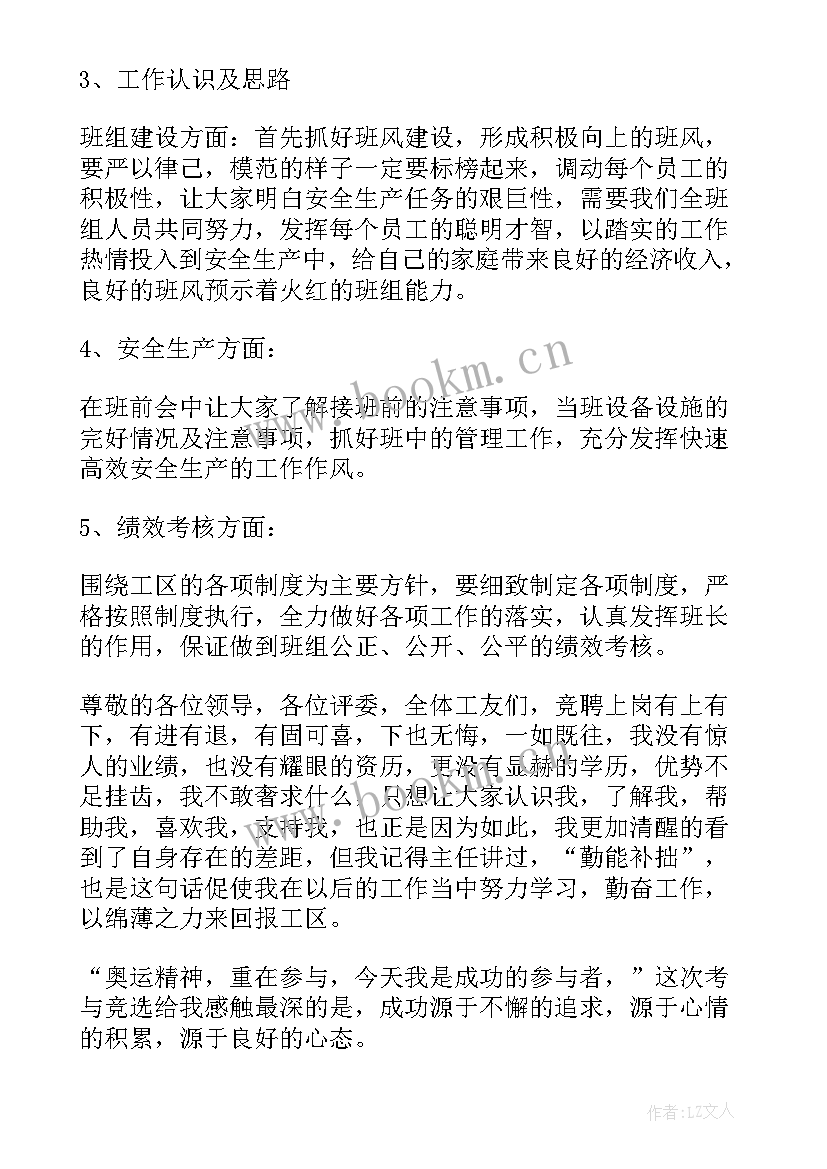 化纤生产岗位演讲稿(实用5篇)