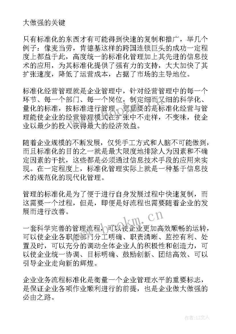 化纤生产岗位演讲稿(实用5篇)