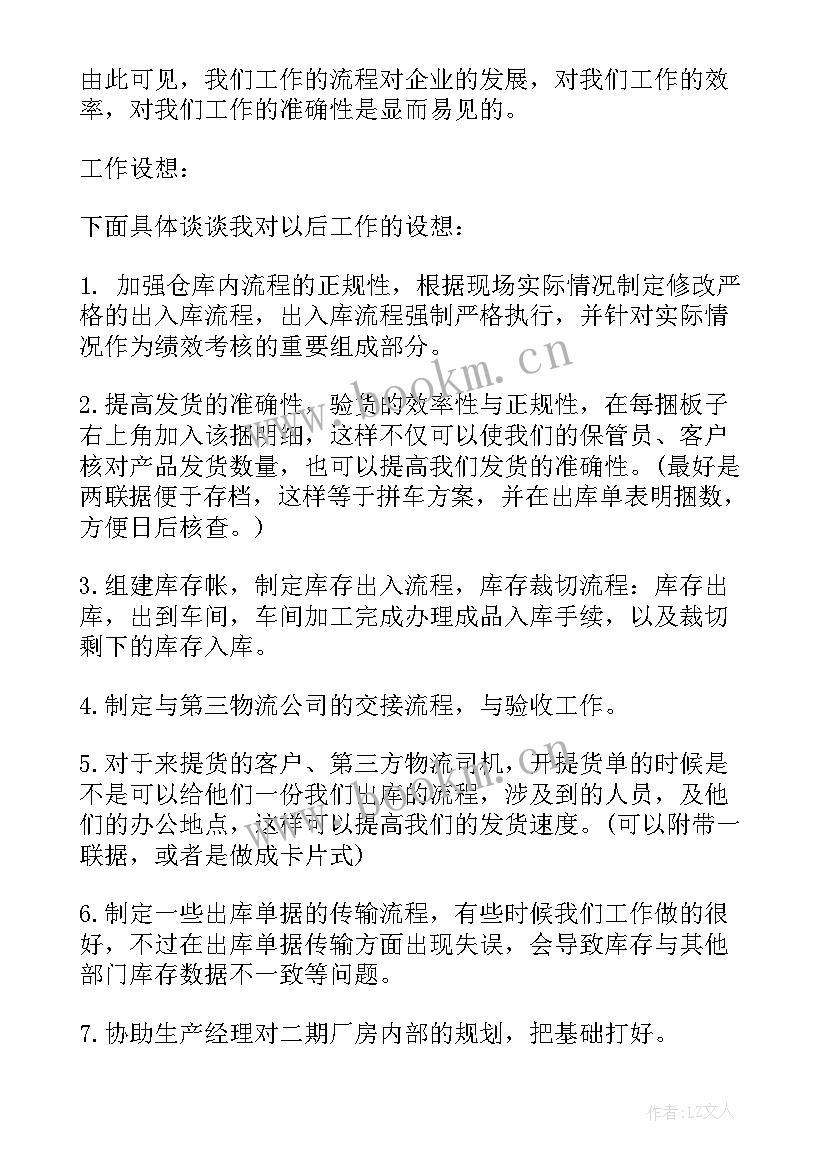 化纤生产岗位演讲稿(实用5篇)