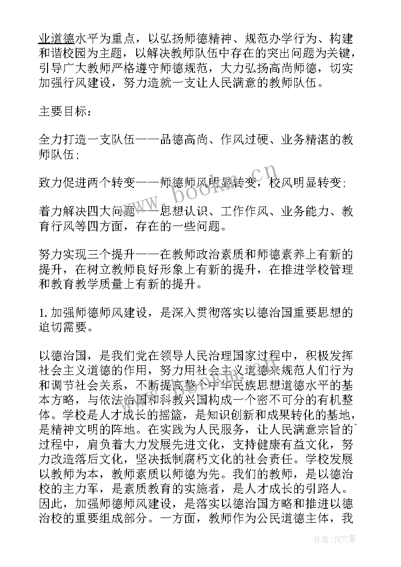 最新法律法规师德培训心得(优秀5篇)