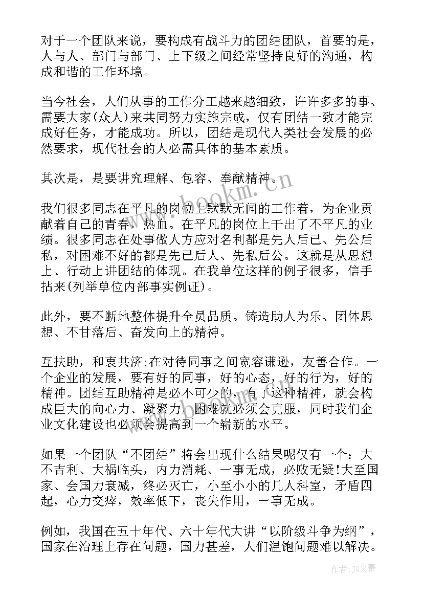 2023年检察院演讲比赛主持词(通用7篇)