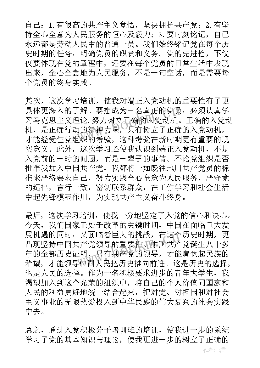 村委会发展党员工作总结(优质7篇)