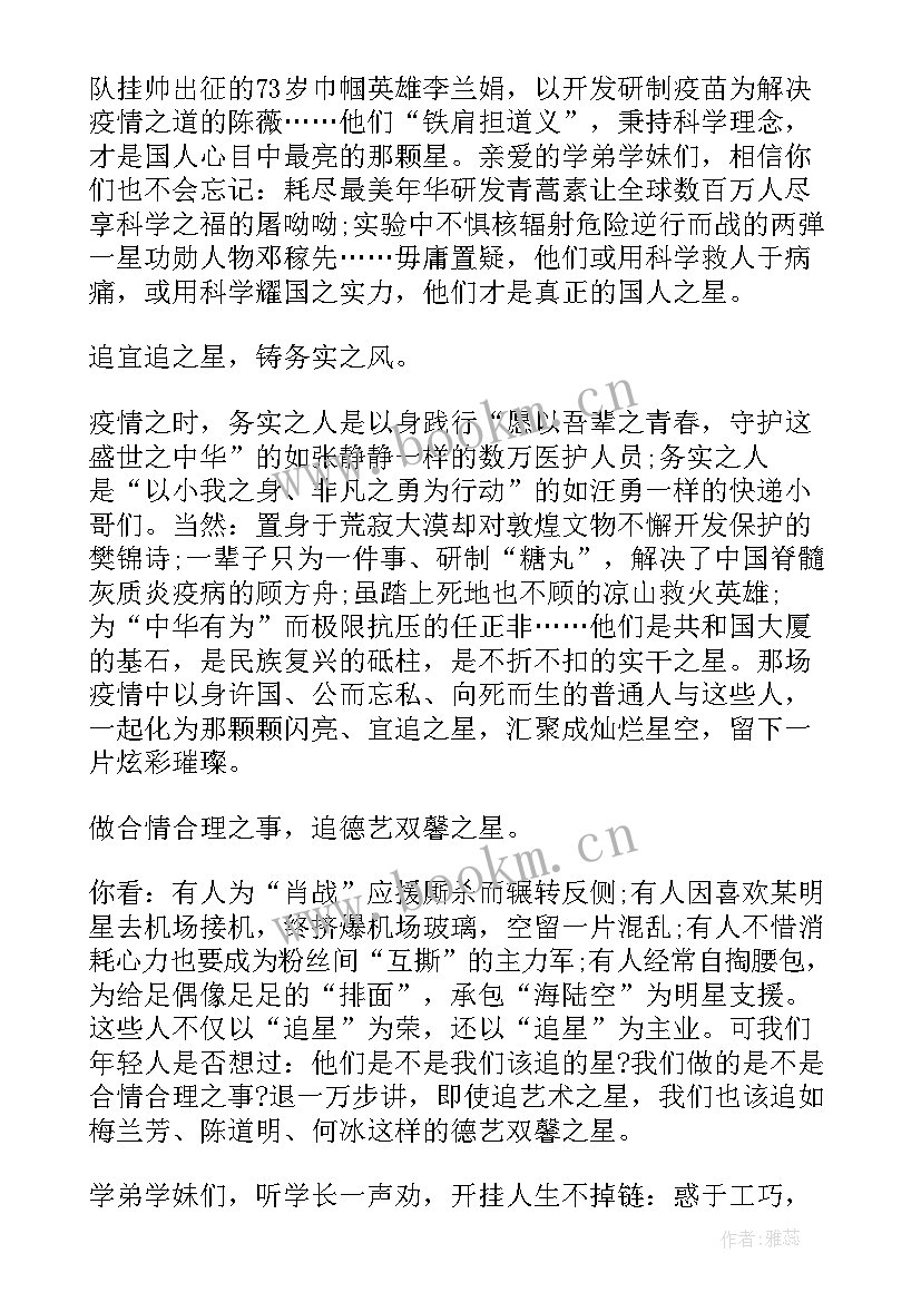 最新疫情防控个人防控演讲稿三分钟 校园疫情防控演讲稿(汇总10篇)