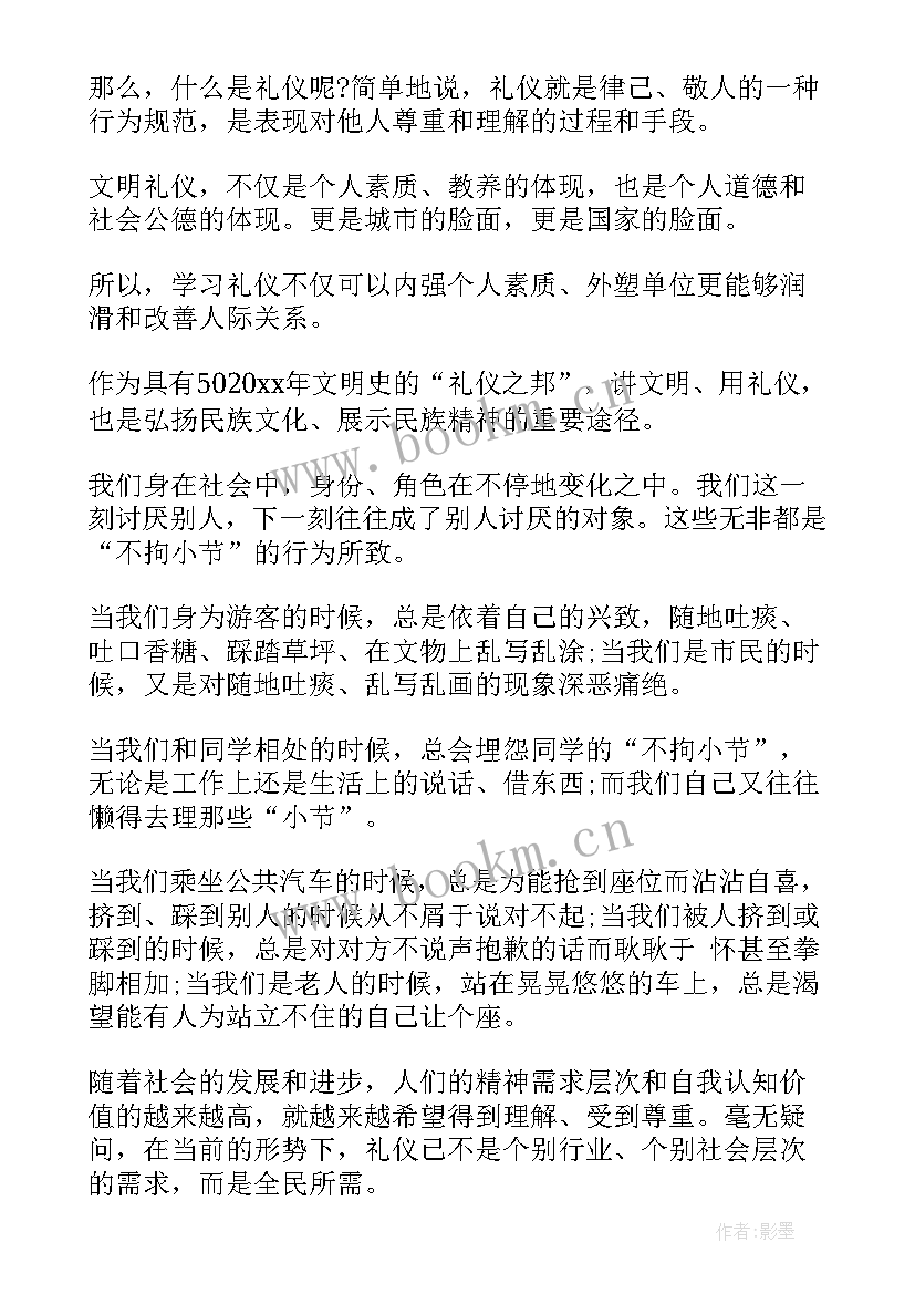 2023年大学生文明礼仪演讲稿 文明礼仪大学生演讲稿(通用8篇)