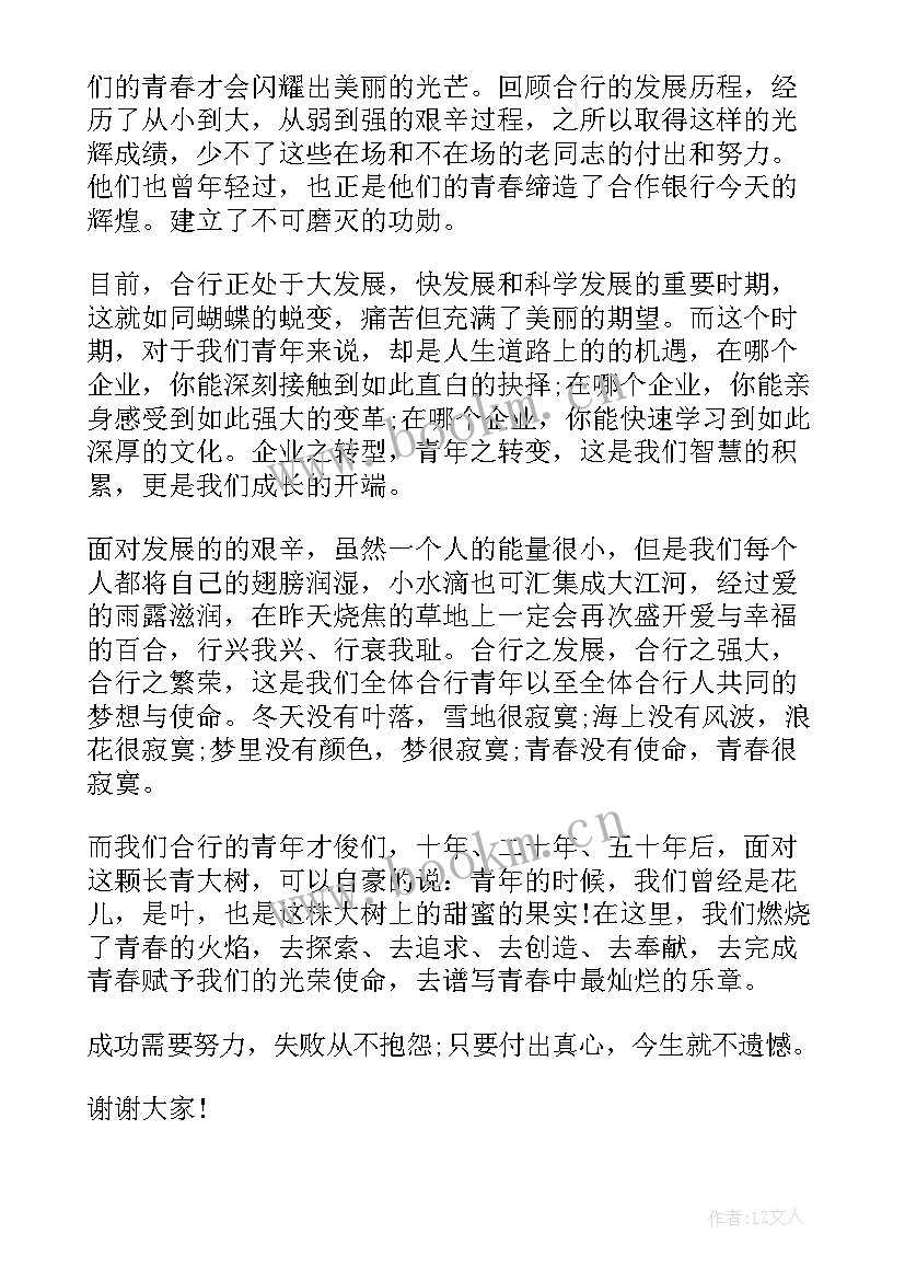 最新职业教育大有可为演讲稿 青春演讲稿(模板8篇)