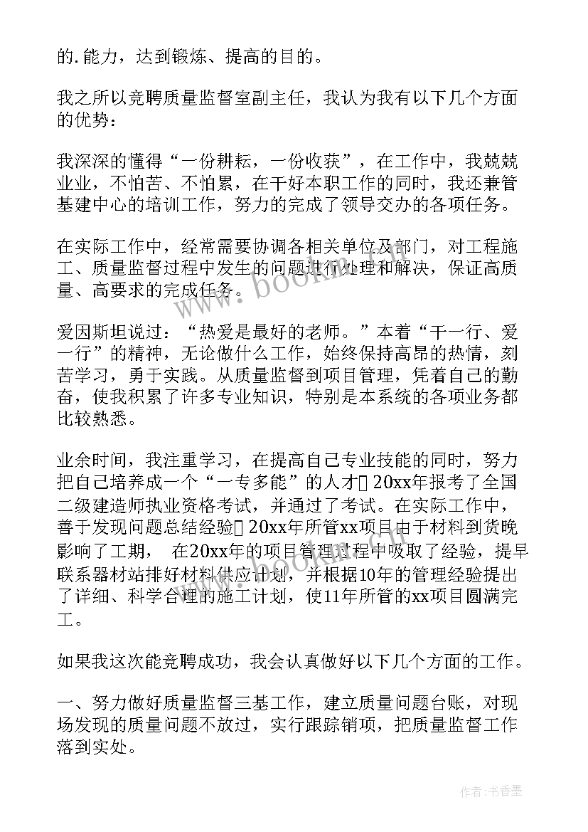 最新工程经历演讲稿 我的成长经历演讲稿(大全8篇)