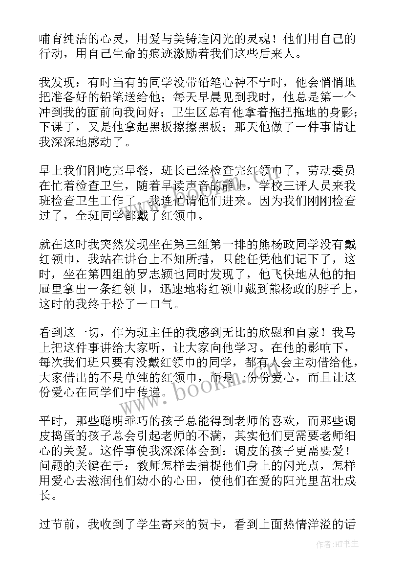 最新小学生立德励志演讲稿 立德树人演讲稿(汇总8篇)