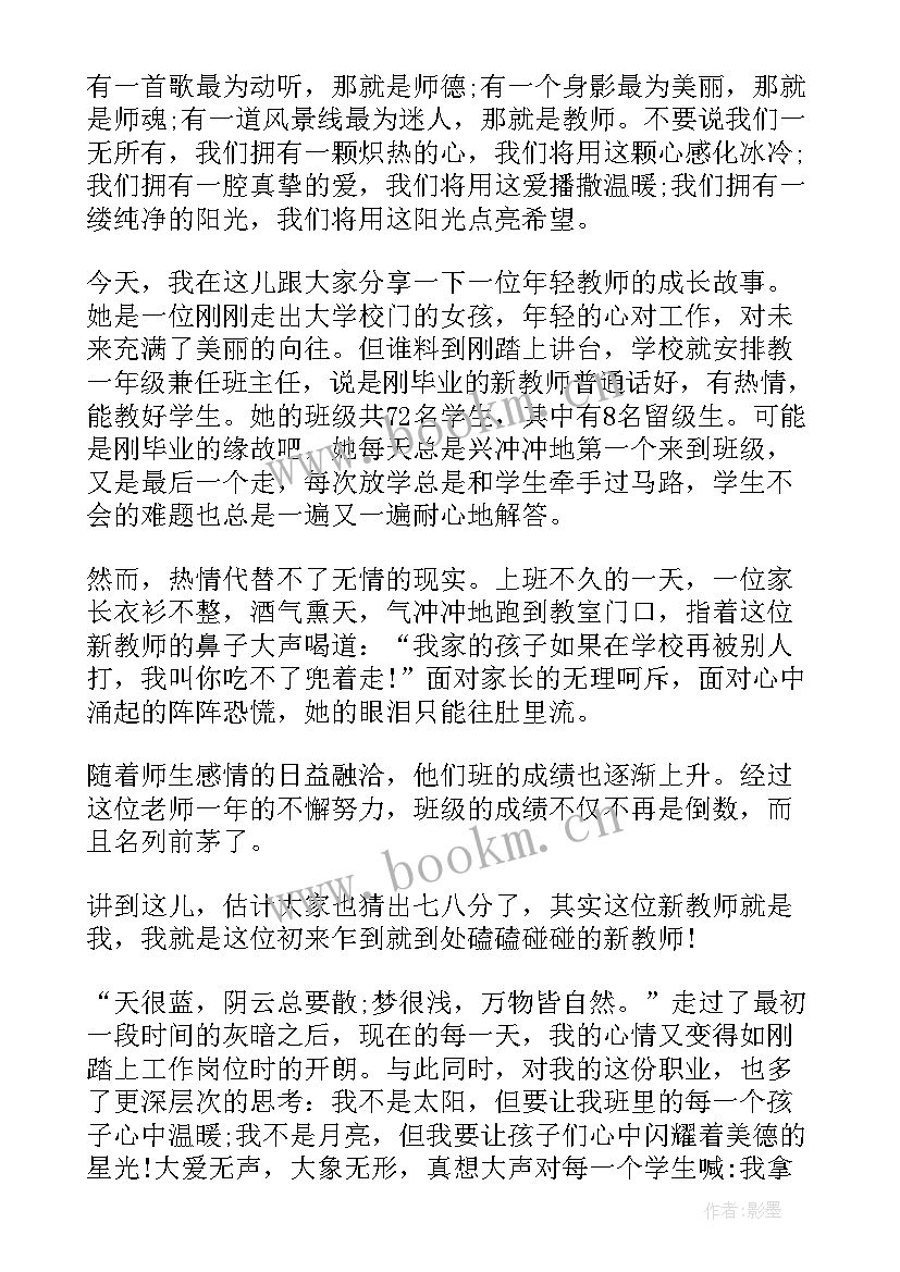 老师思想汇报 幼儿园老师入党积极分子思想汇报(通用9篇)